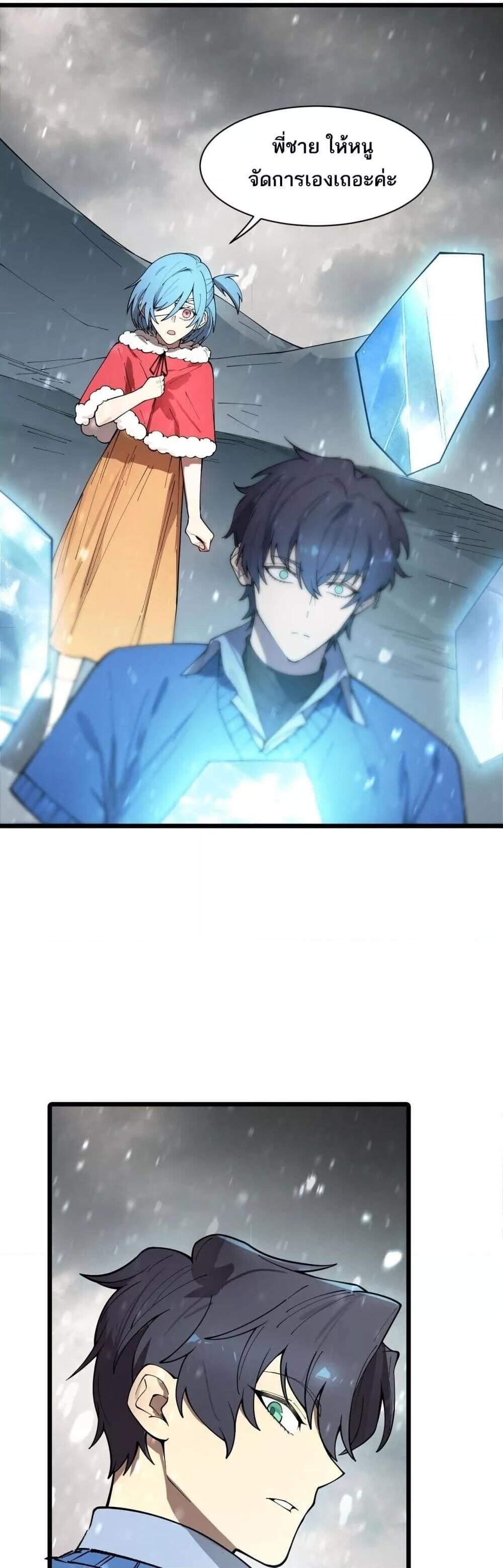 SSS Grade Saint Knight ตอนที่ 102 11