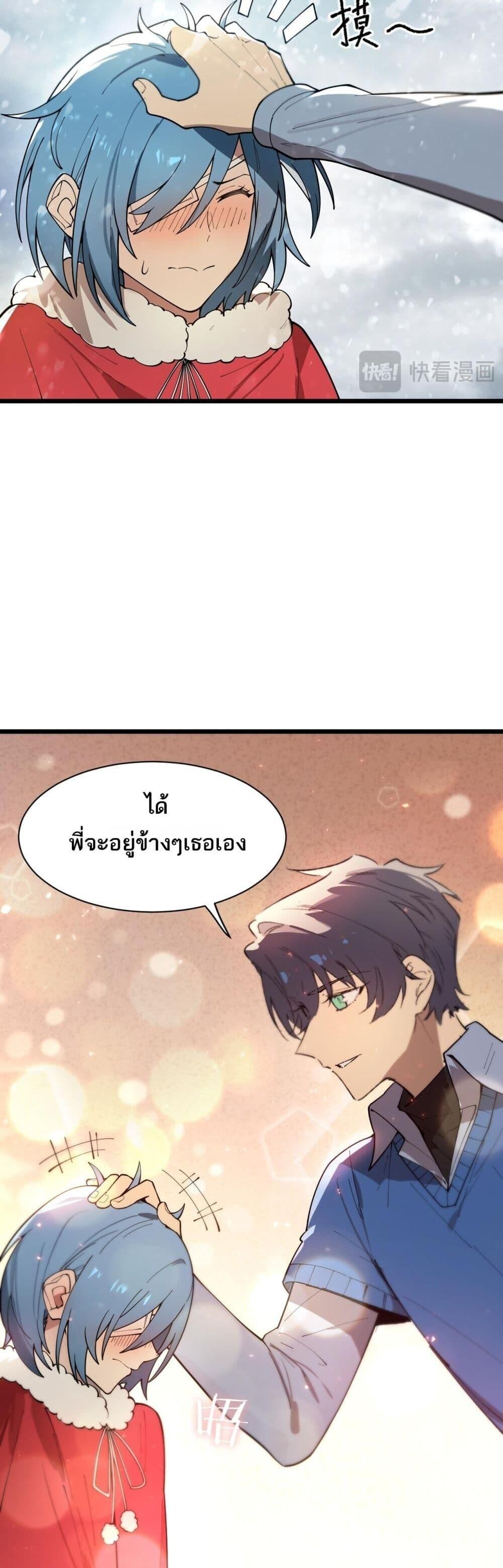 SSS Grade Saint Knight ตอนที่ 102 14