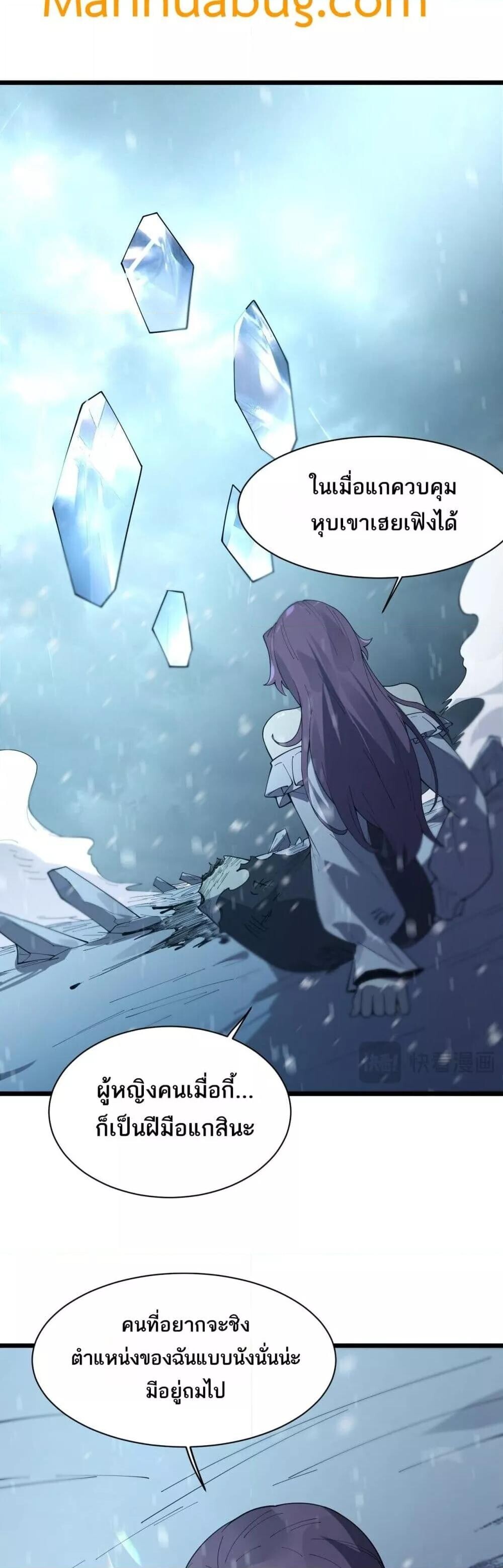 SSS Grade Saint Knight ตอนที่ 102 5