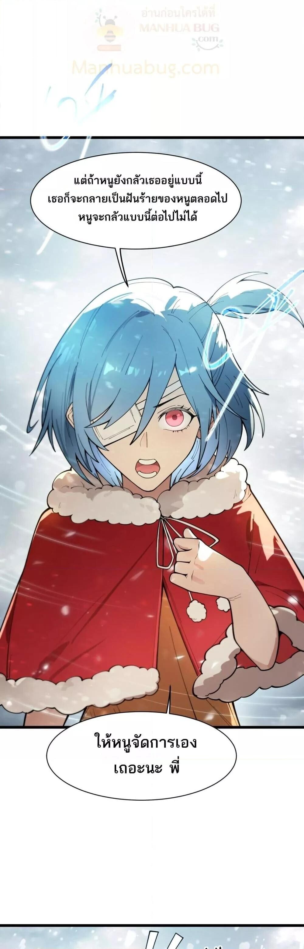 SSS Grade Saint Knight ตอนที่ 102 13