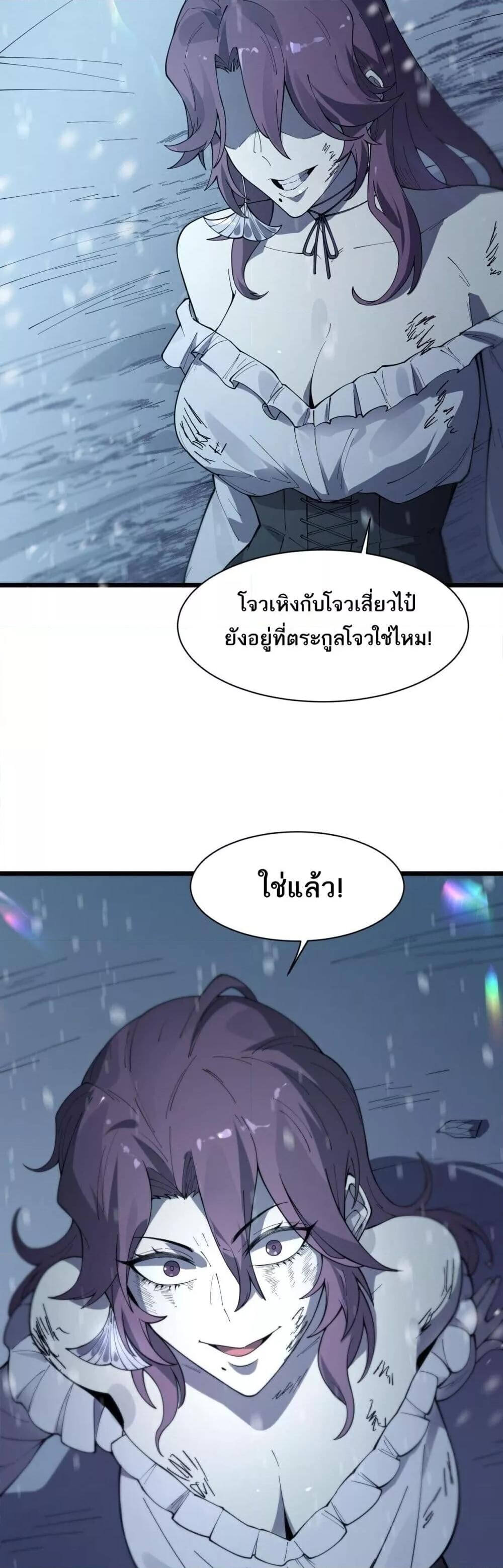 SSS Grade Saint Knight ตอนที่ 102 6