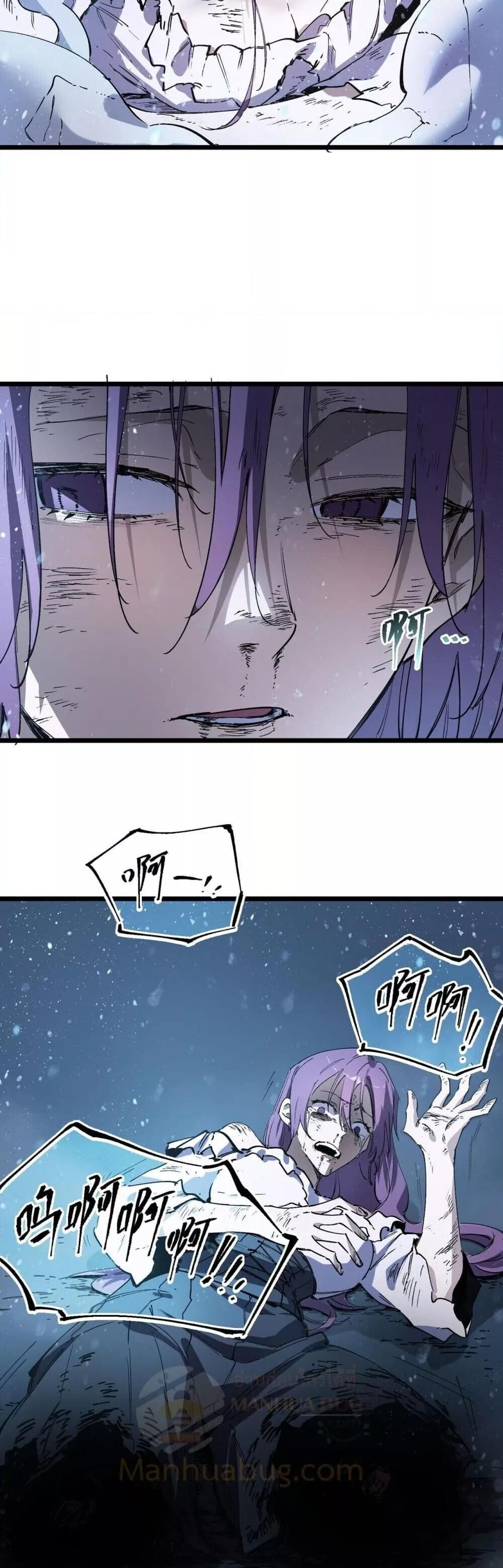 SSS Grade Saint Knight ตอนที่ 102 3