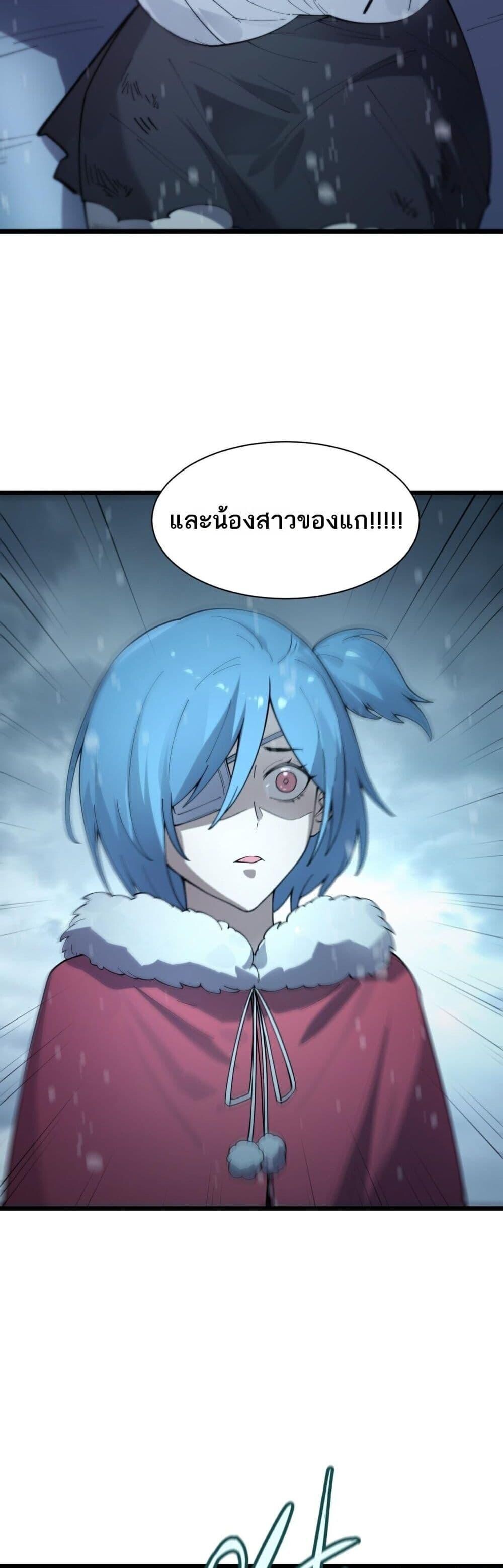 SSS Grade Saint Knight ตอนที่ 102 7