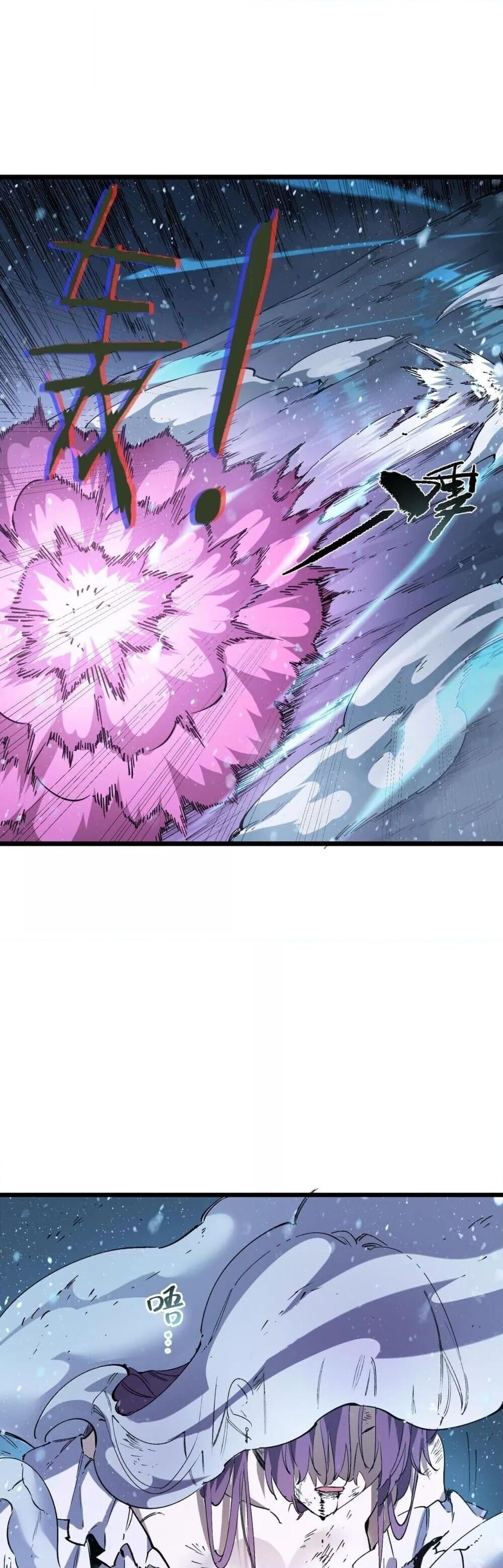 SSS Grade Saint Knight ตอนที่ 102 2