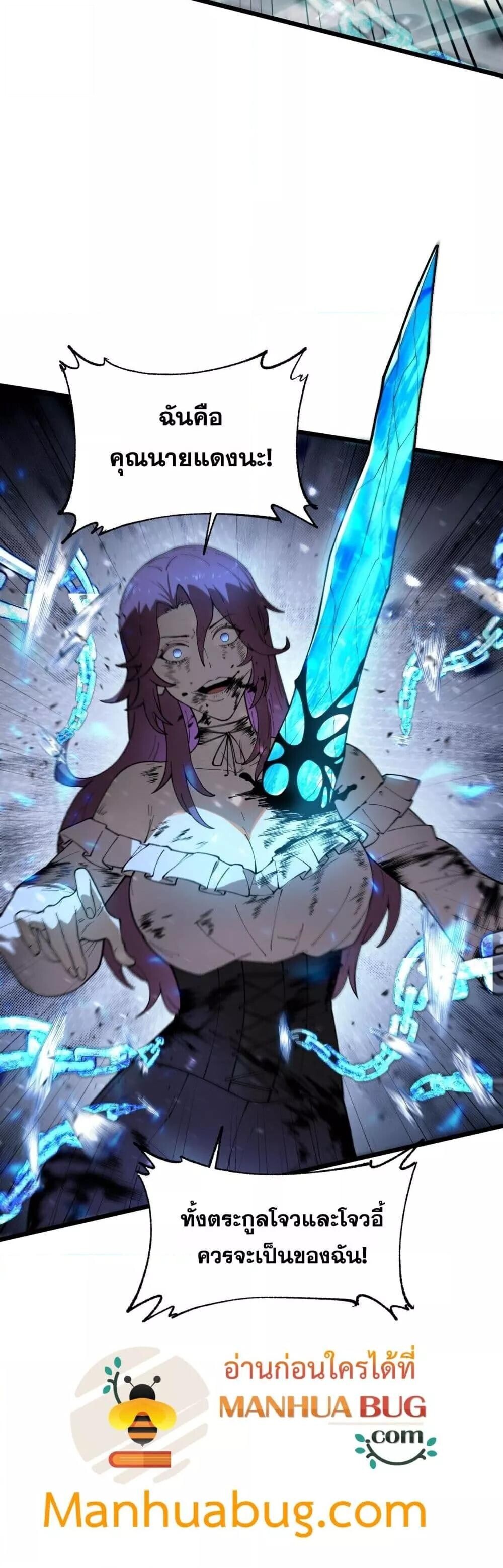 SSS Grade Saint Knight ตอนที่ 102 23