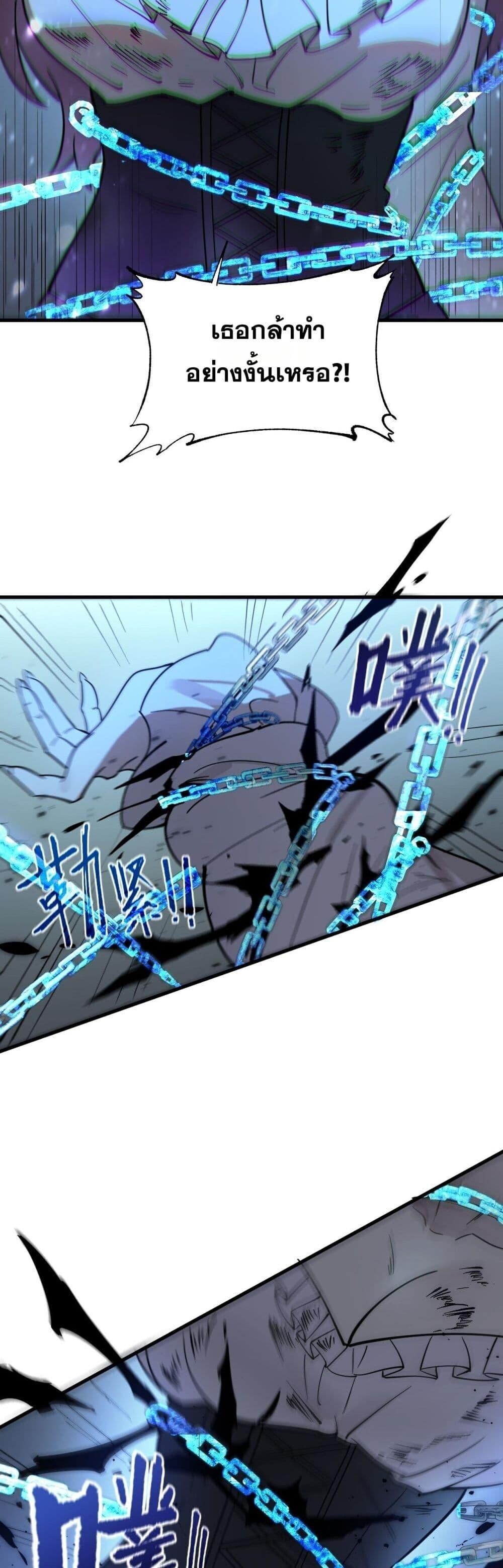 SSS Grade Saint Knight ตอนที่ 102 18