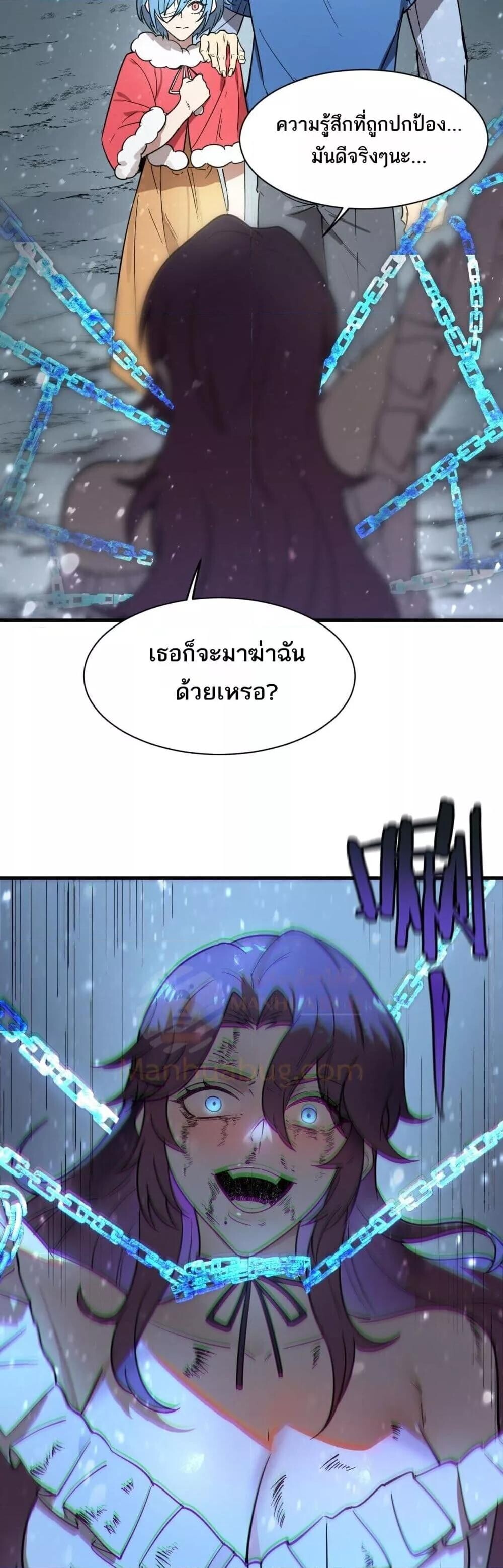 SSS Grade Saint Knight ตอนที่ 102 17