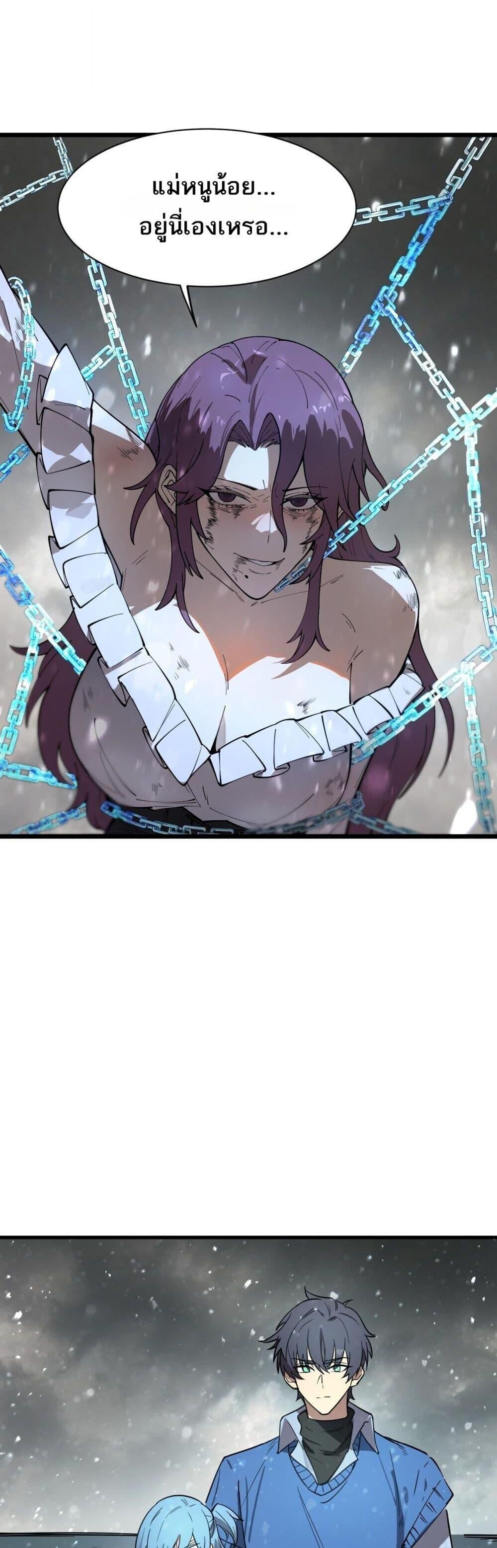 SSS Grade Saint Knight ตอนที่ 102 16