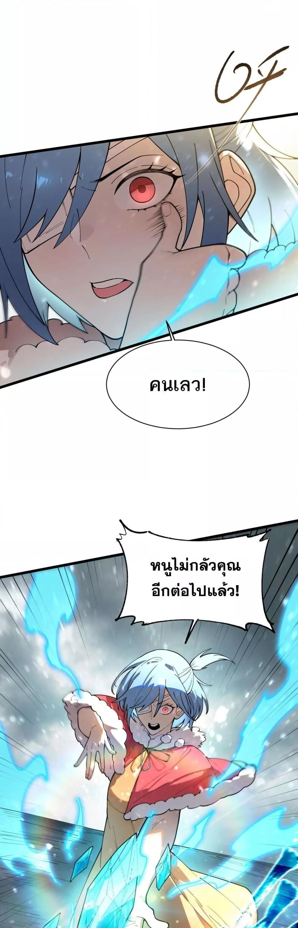 SSS Grade Saint Knight ตอนที่ 102 20