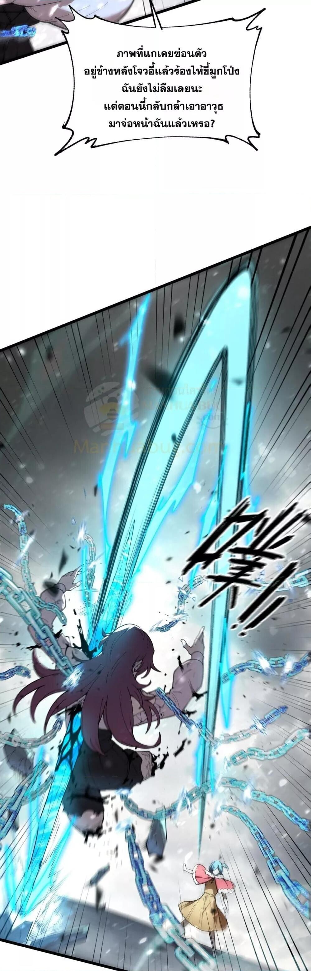 SSS Grade Saint Knight ตอนที่ 102 22