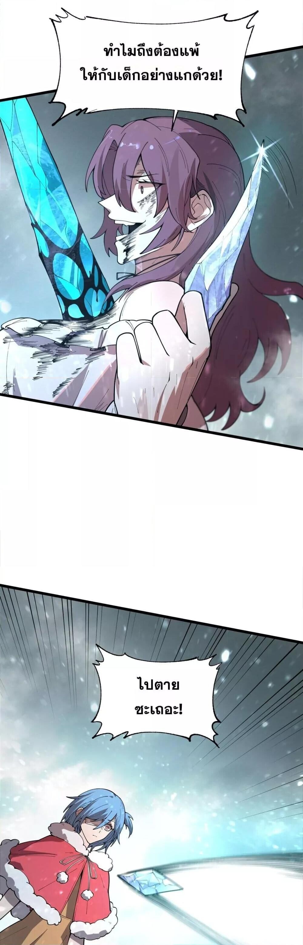 SSS Grade Saint Knight ตอนที่ 102 24