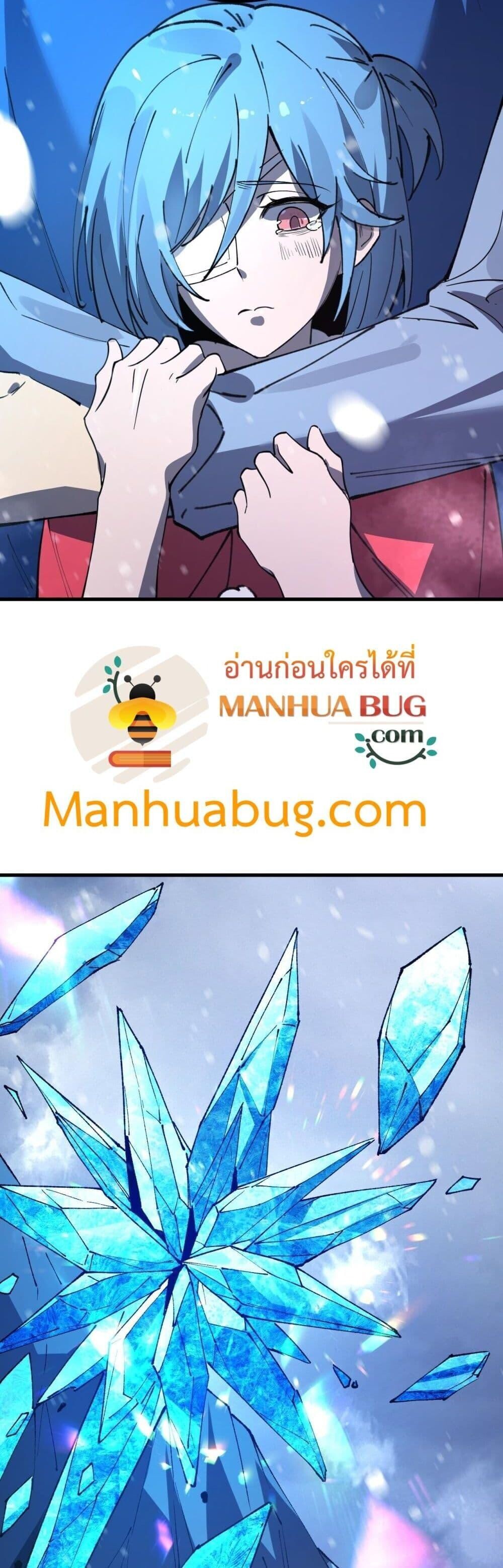 SSS Grade Saint Knight ตอนที่ 102 33