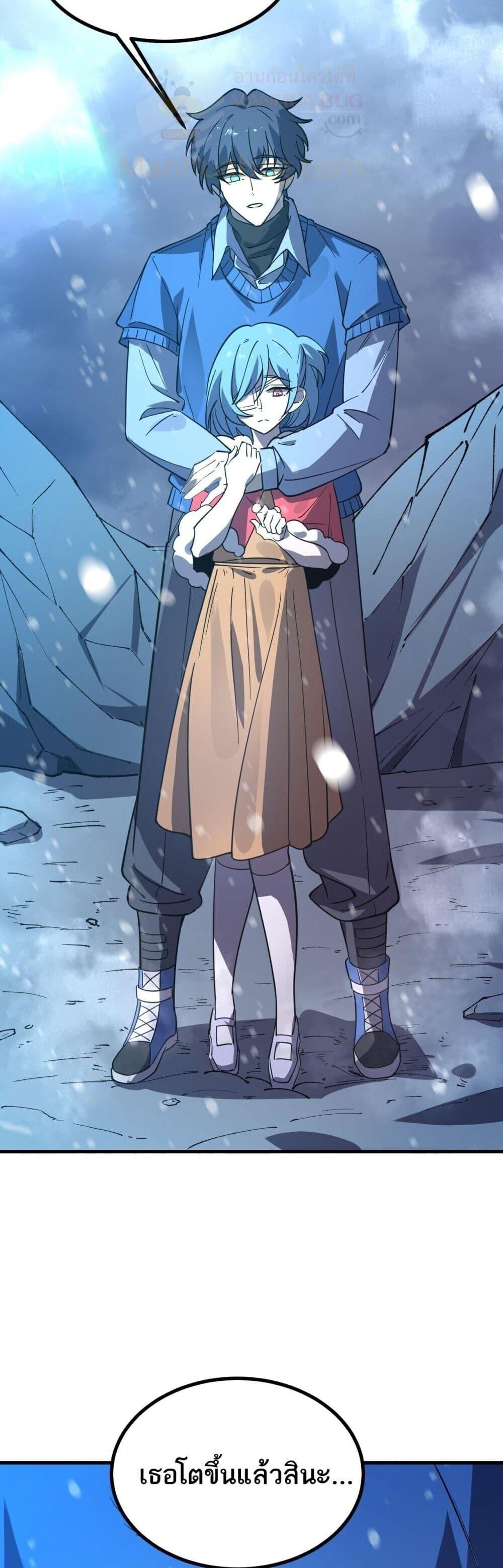 SSS Grade Saint Knight ตอนที่ 102 32