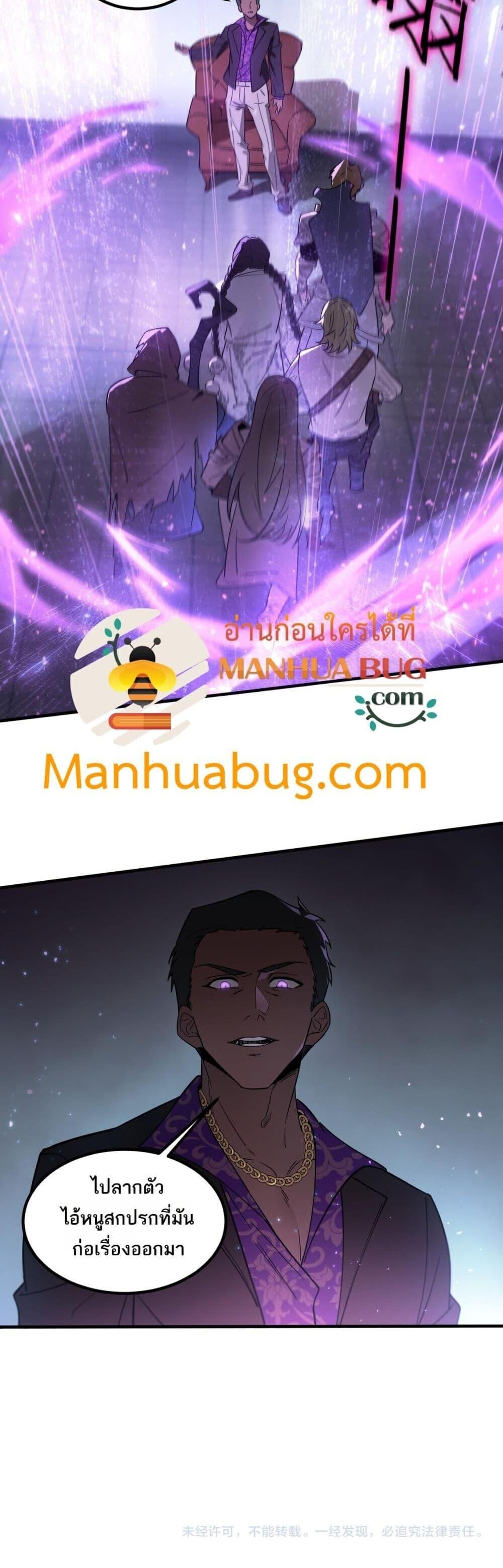 SSS Grade Saint Knight ตอนที่ 102 41