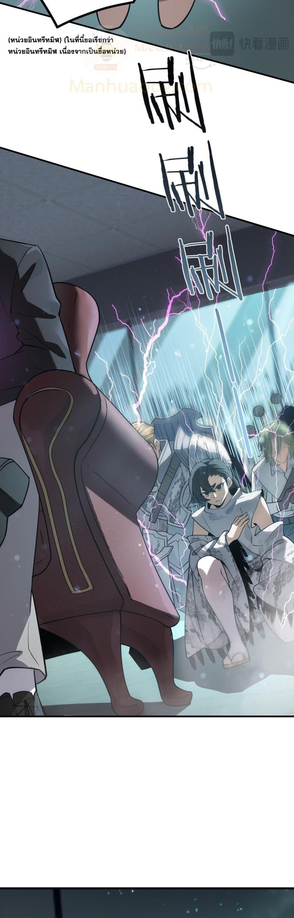 SSS Grade Saint Knight ตอนที่ 102 37