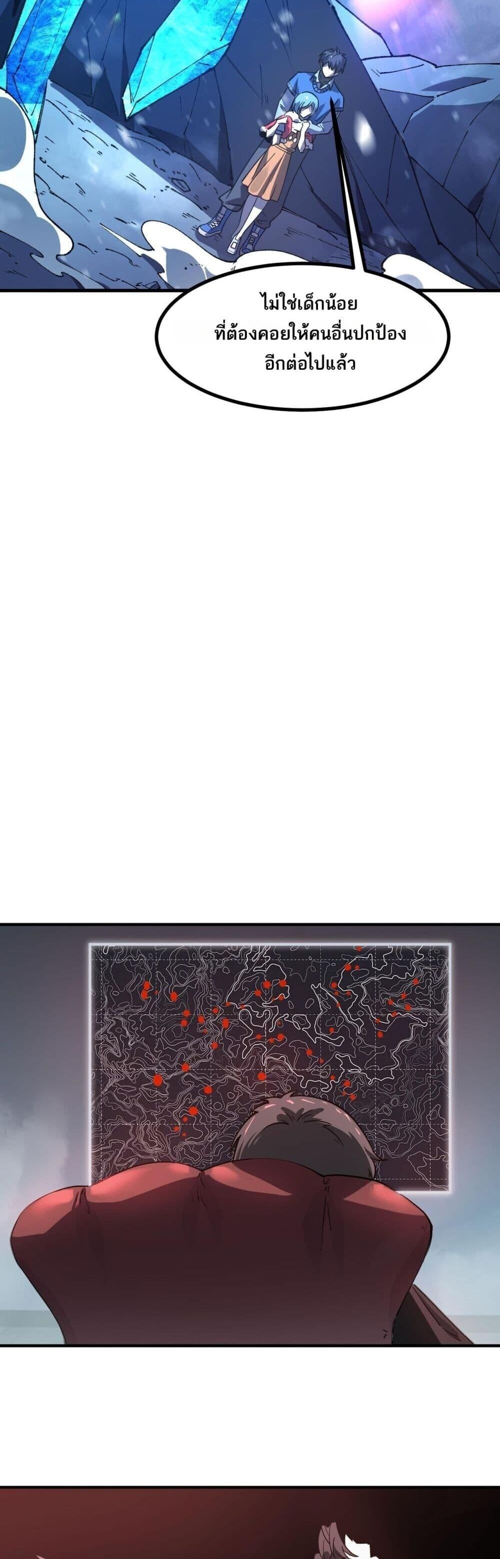 SSS Grade Saint Knight ตอนที่ 102 34