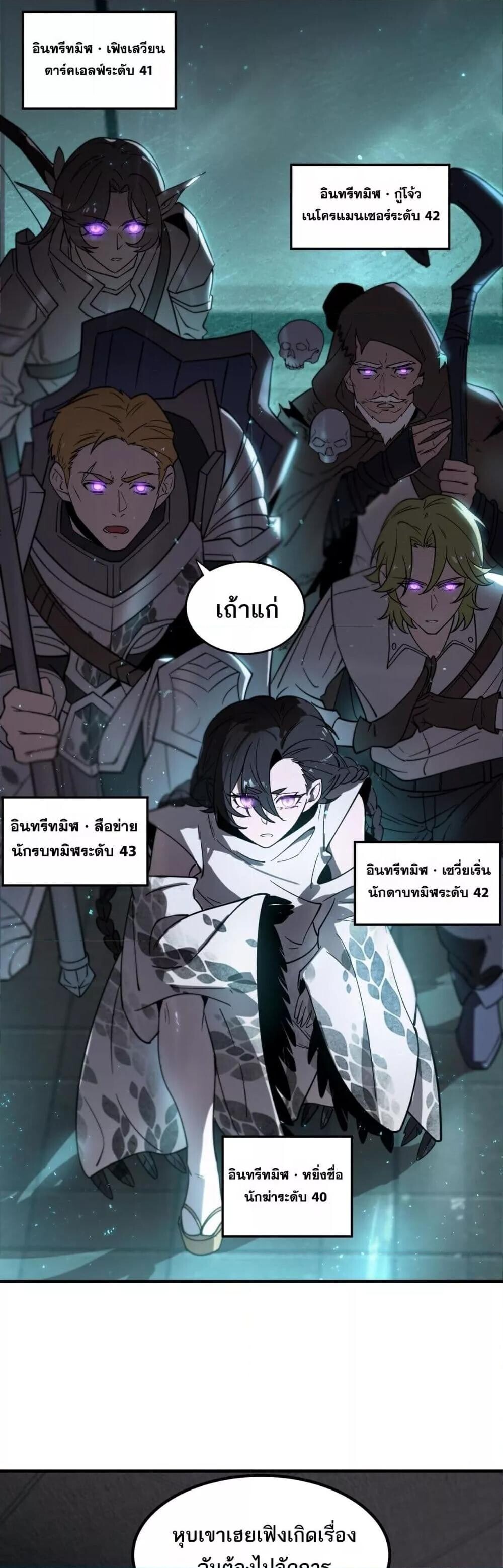 SSS Grade Saint Knight ตอนที่ 102 38