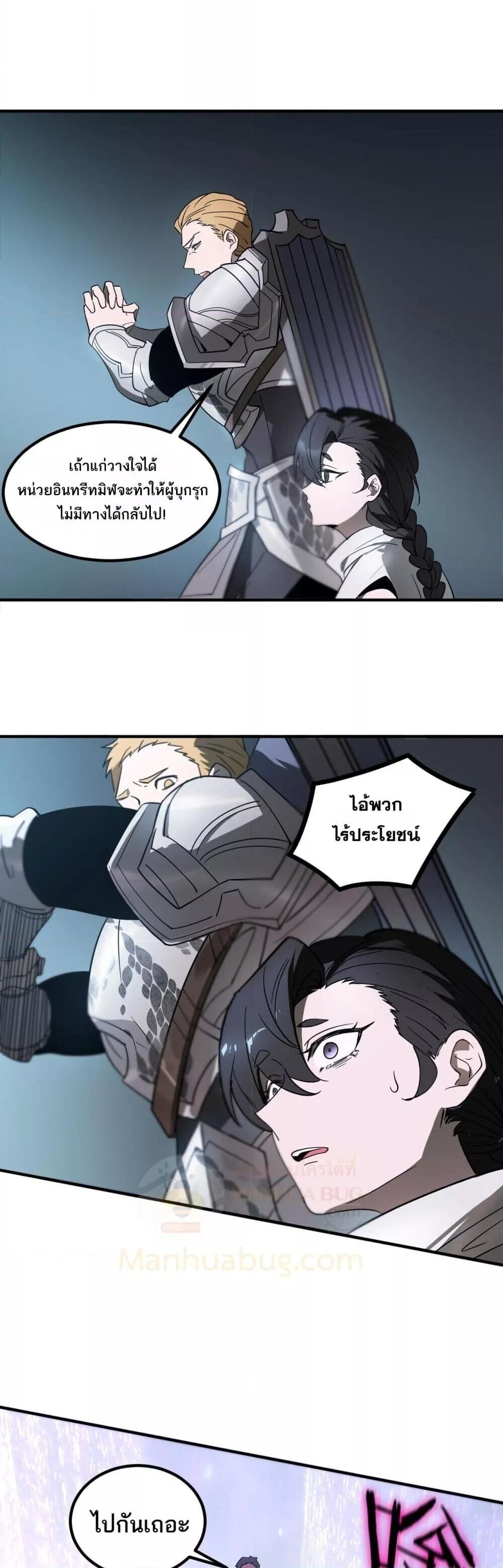 SSS Grade Saint Knight ตอนที่ 102 40