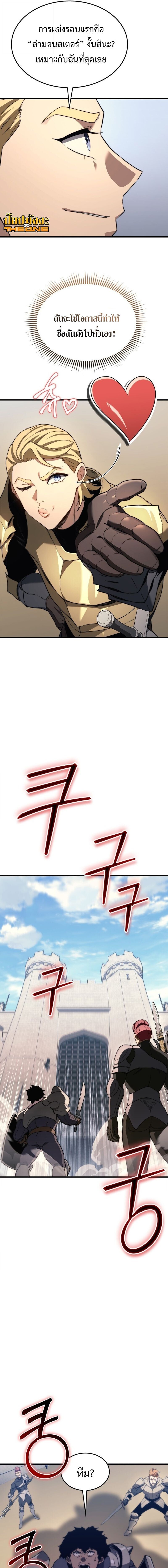 Return Of The Apocalypse Class Death Knight ตอนที่ 44 15