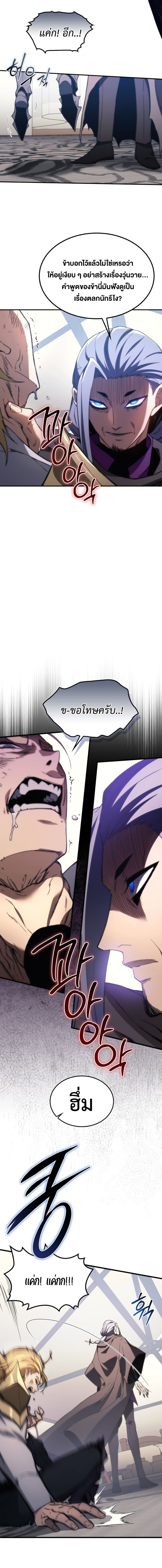 Return Of The Apocalypse Class Death Knight ตอนที่ 44 2