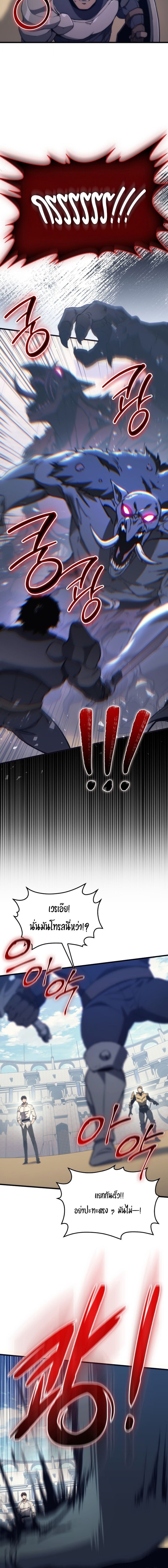 Return Of The Apocalypse Class Death Knight ตอนที่ 44 16