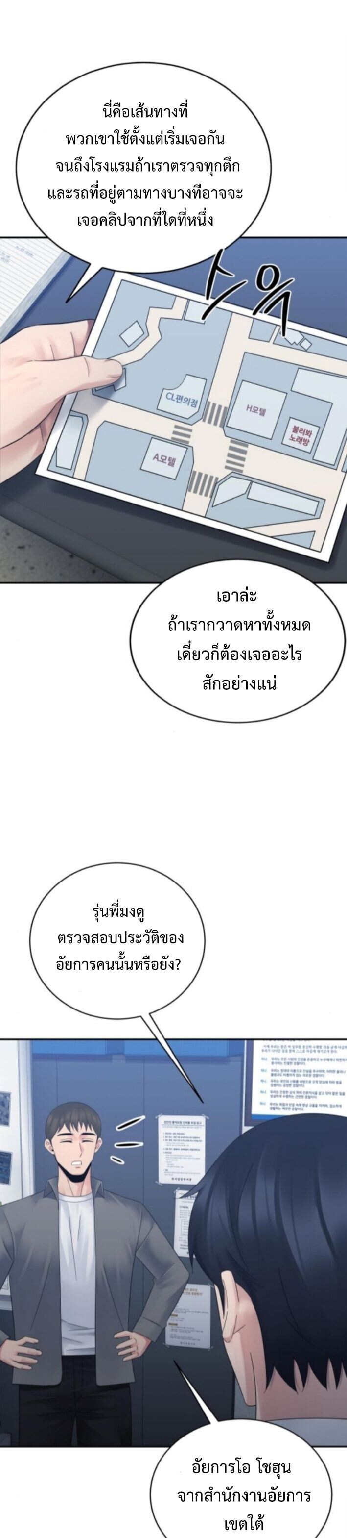 The Reincarnated Cop Who Strikes With Wealth ตอนที่ 69 7