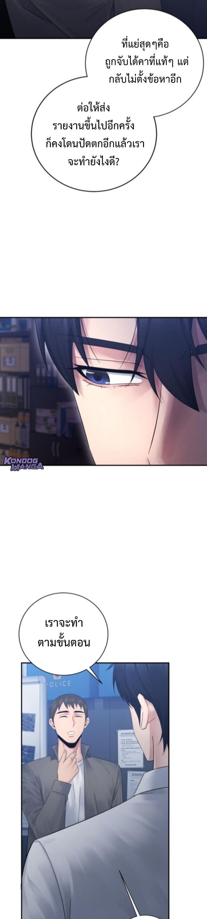 The Reincarnated Cop Who Strikes With Wealth ตอนที่ 69 11