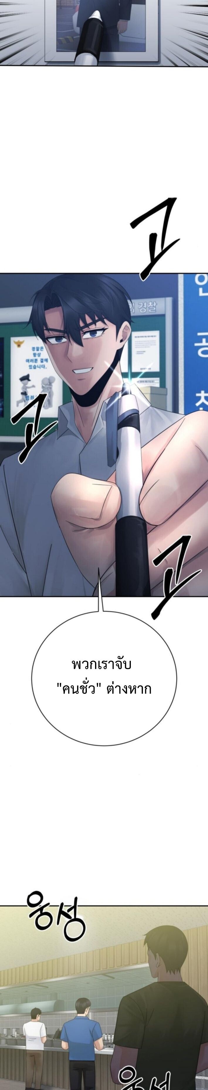 The Reincarnated Cop Who Strikes With Wealth ตอนที่ 69 14