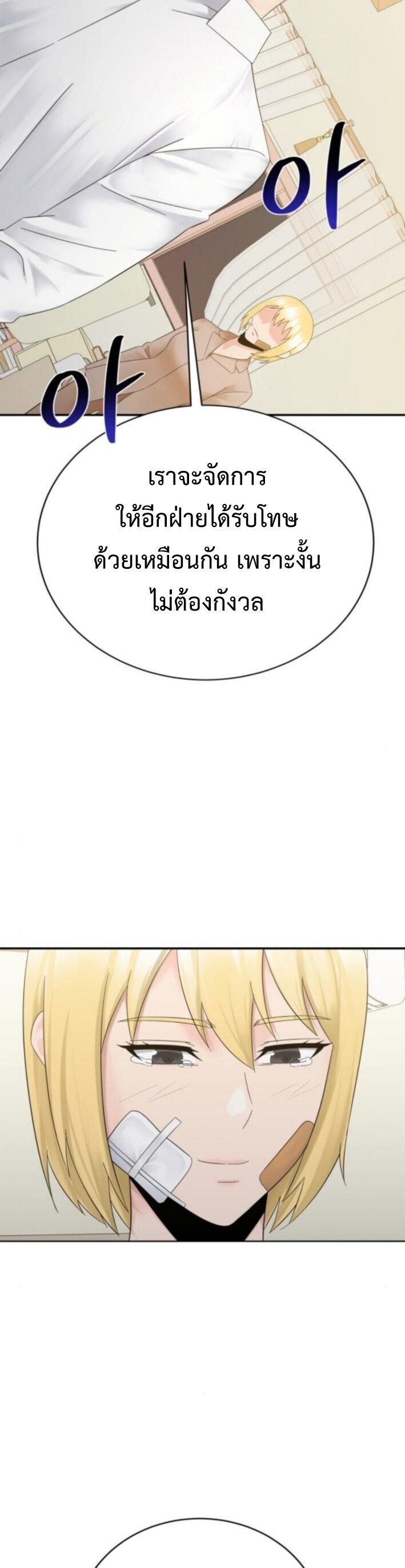 The Reincarnated Cop Who Strikes With Wealth ตอนที่ 69 3