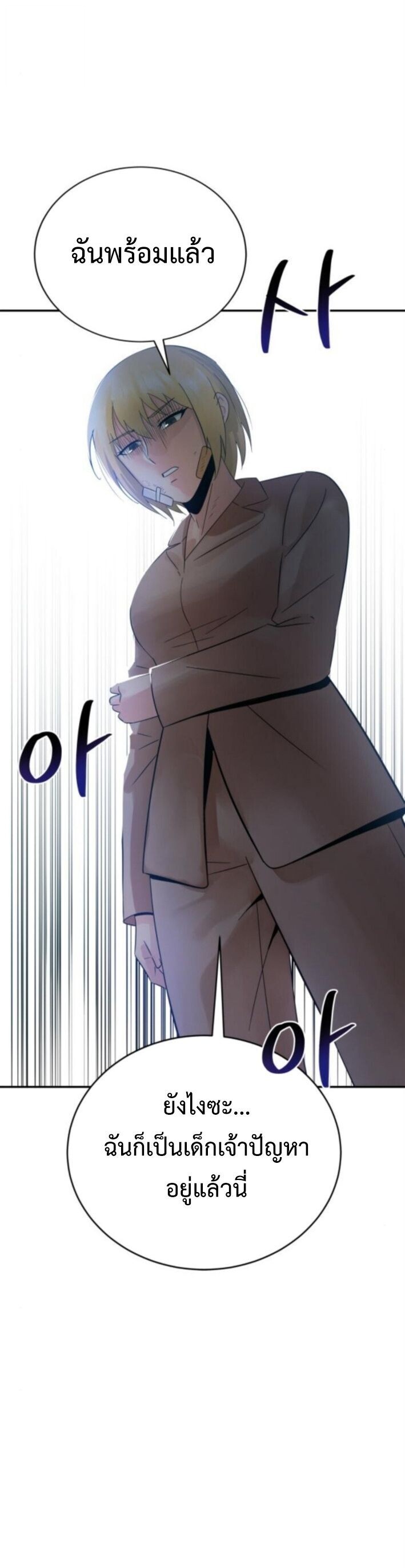 The Reincarnated Cop Who Strikes With Wealth ตอนที่ 69 1