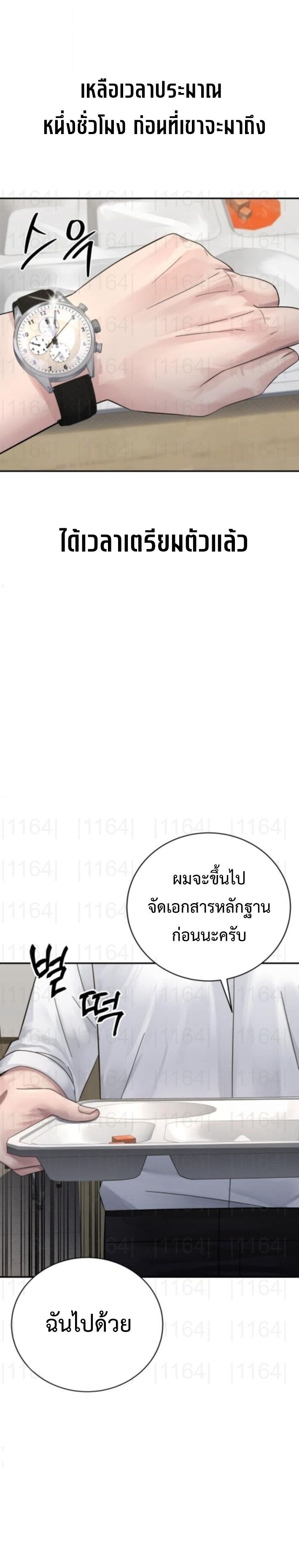 The Reincarnated Cop Who Strikes With Wealth ตอนที่ 69 17