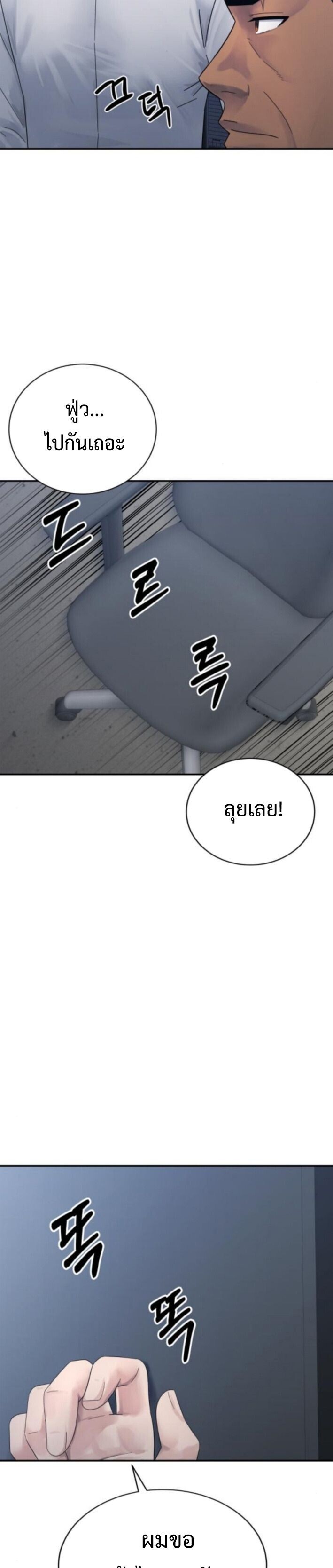 The Reincarnated Cop Who Strikes With Wealth ตอนที่ 69 25