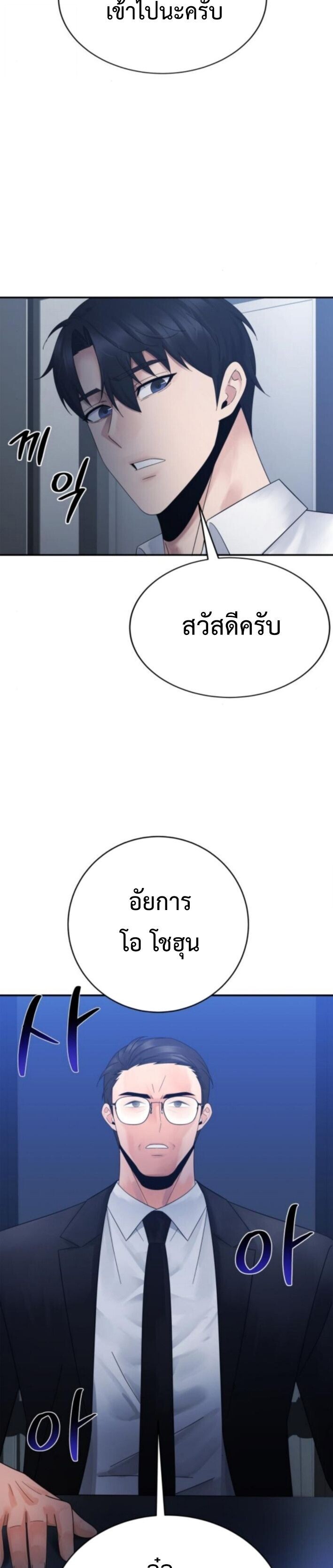 The Reincarnated Cop Who Strikes With Wealth ตอนที่ 69 26