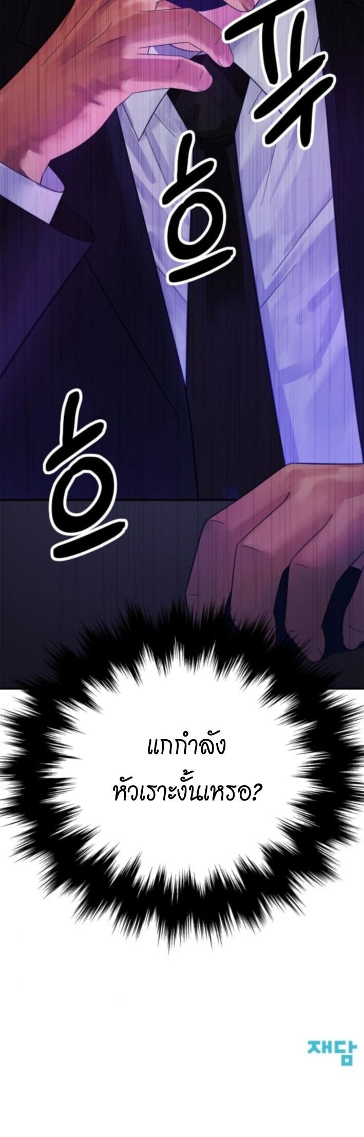 The Reincarnated Cop Who Strikes With Wealth ตอนที่ 69 36