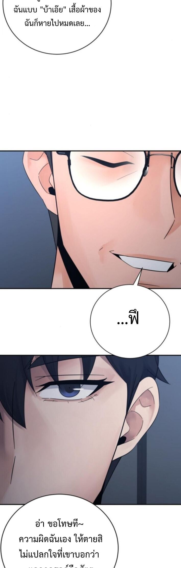 The Reincarnated Cop Who Strikes With Wealth ตอนที่ 69 32