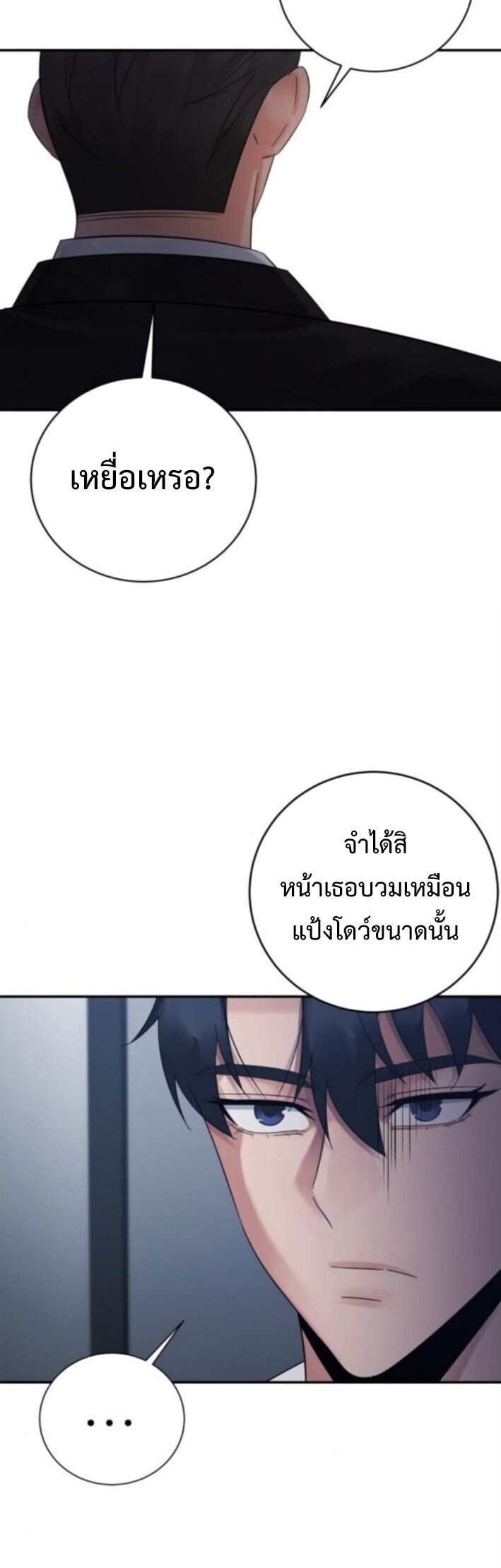 The Reincarnated Cop Who Strikes With Wealth ตอนที่ 69 34