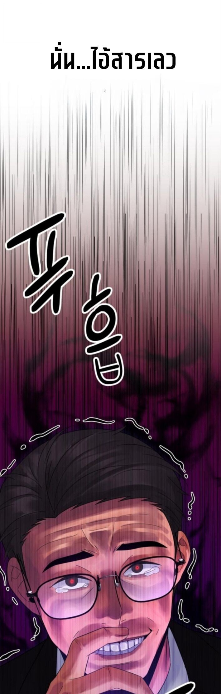 The Reincarnated Cop Who Strikes With Wealth ตอนที่ 69 35