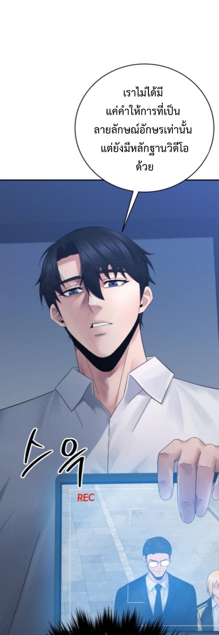 The Reincarnated Cop Who Strikes With Wealth ตอนที่ 70 4