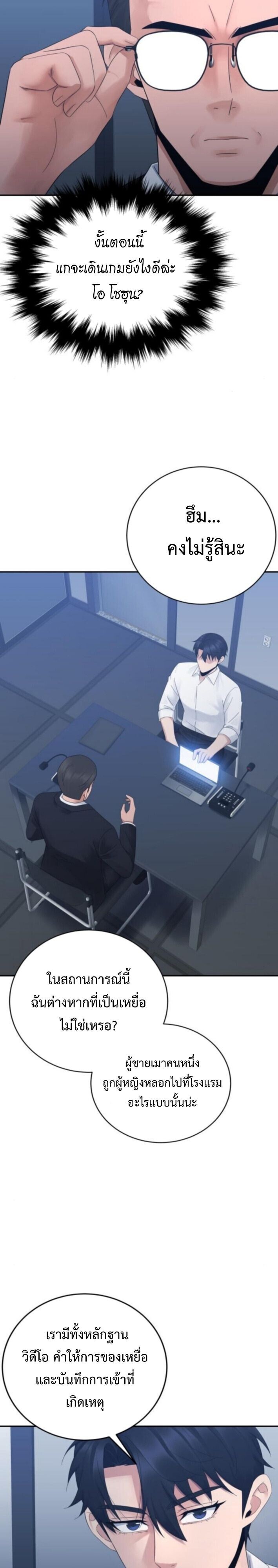The Reincarnated Cop Who Strikes With Wealth ตอนที่ 70 6