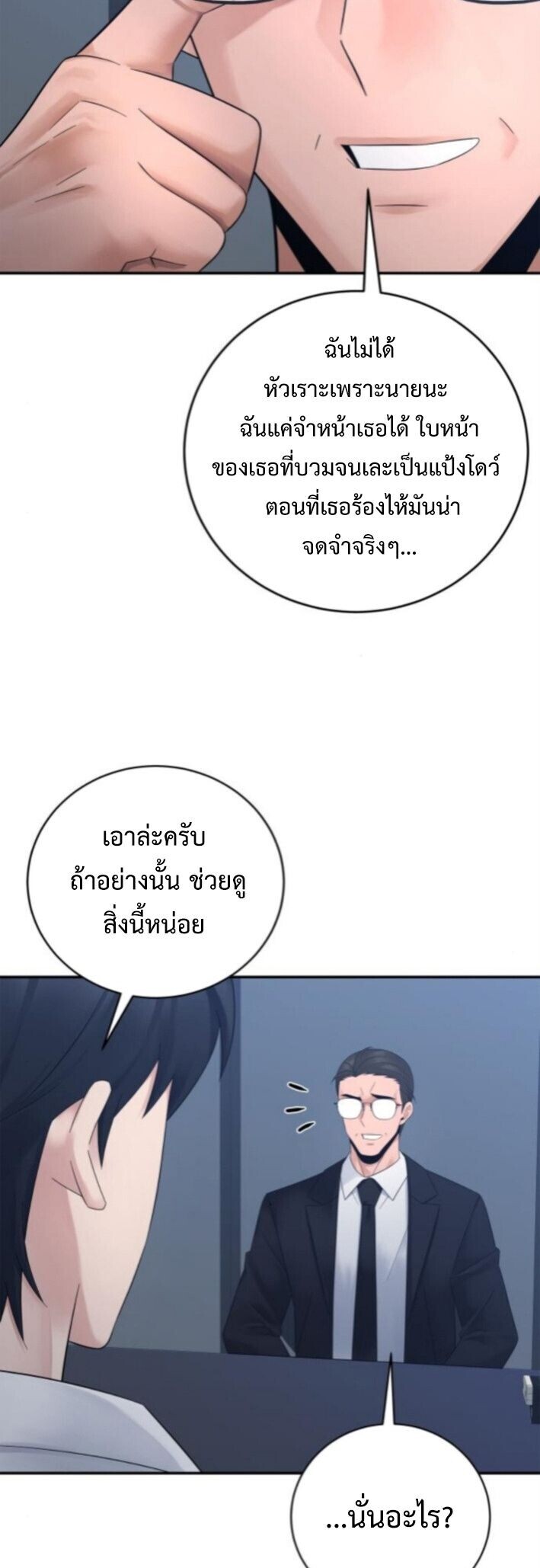 The Reincarnated Cop Who Strikes With Wealth ตอนที่ 70 2
