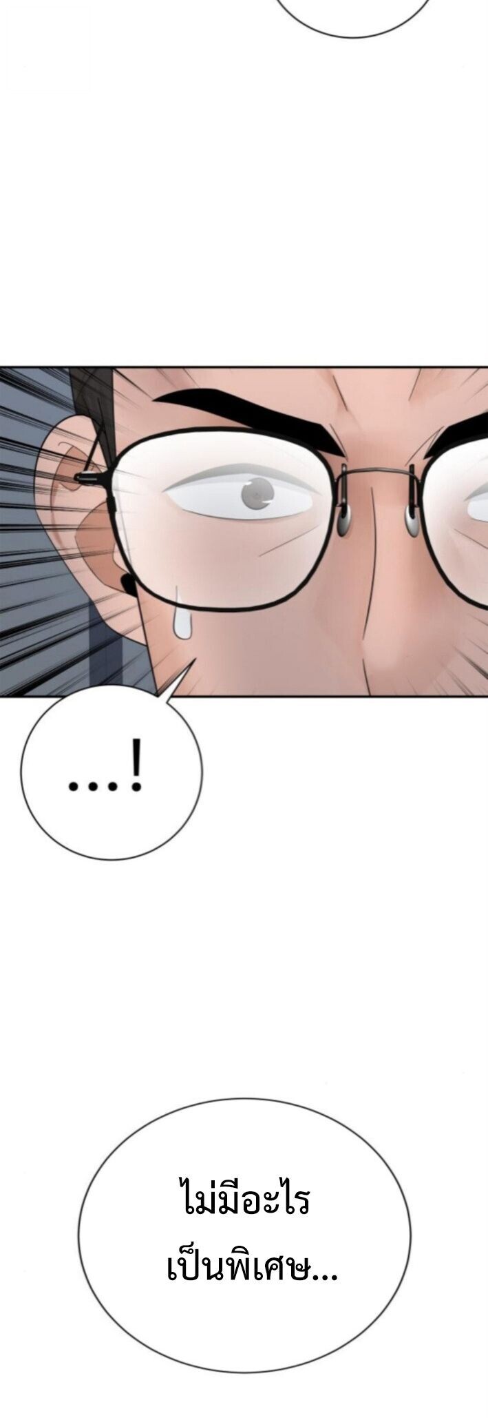 The Reincarnated Cop Who Strikes With Wealth ตอนที่ 70 3