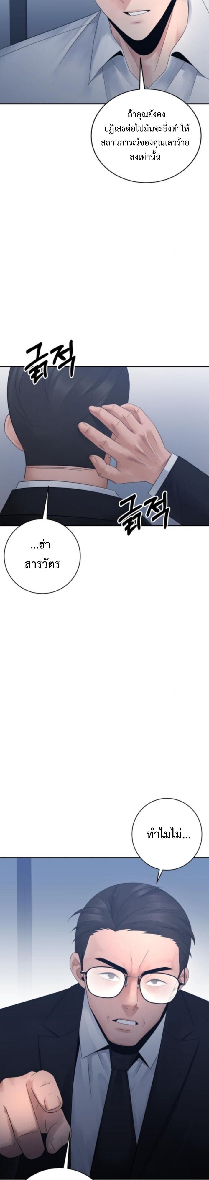 The Reincarnated Cop Who Strikes With Wealth ตอนที่ 70 7