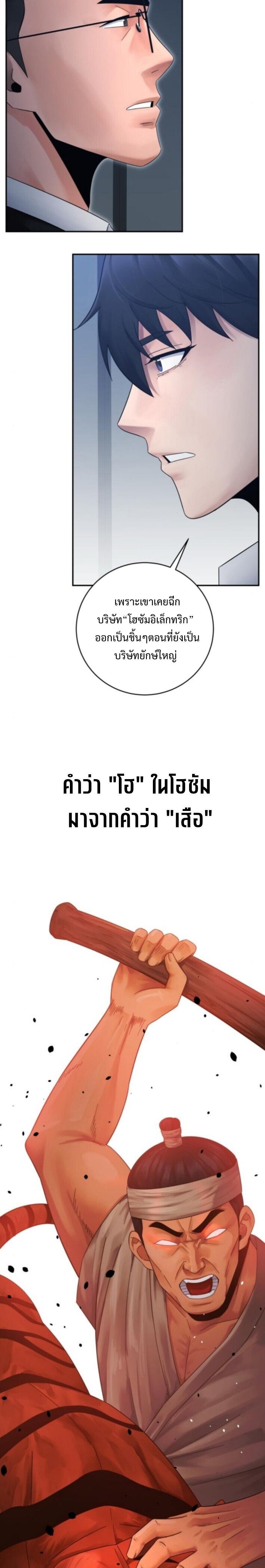 The Reincarnated Cop Who Strikes With Wealth ตอนที่ 70 11