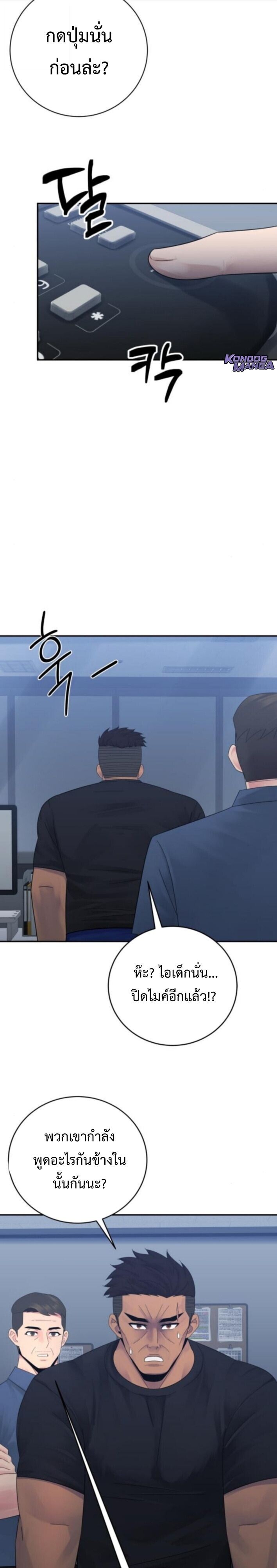 The Reincarnated Cop Who Strikes With Wealth ตอนที่ 70 8