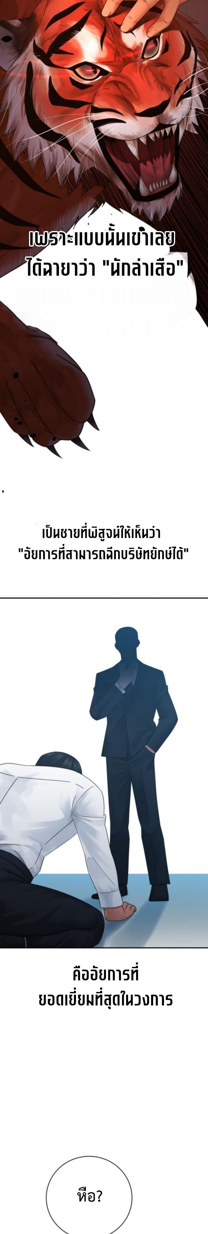 The Reincarnated Cop Who Strikes With Wealth ตอนที่ 70 12