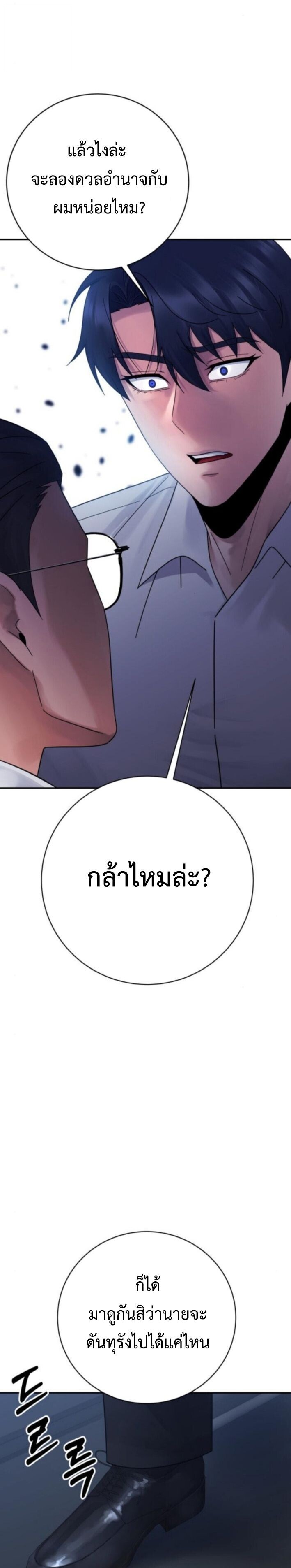 The Reincarnated Cop Who Strikes With Wealth ตอนที่ 70 18