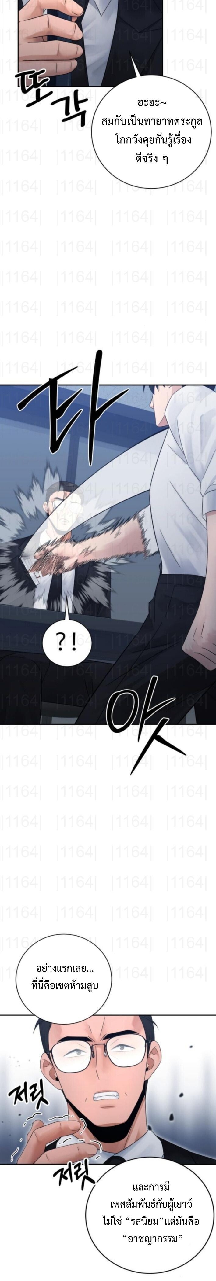 The Reincarnated Cop Who Strikes With Wealth ตอนที่ 70 15