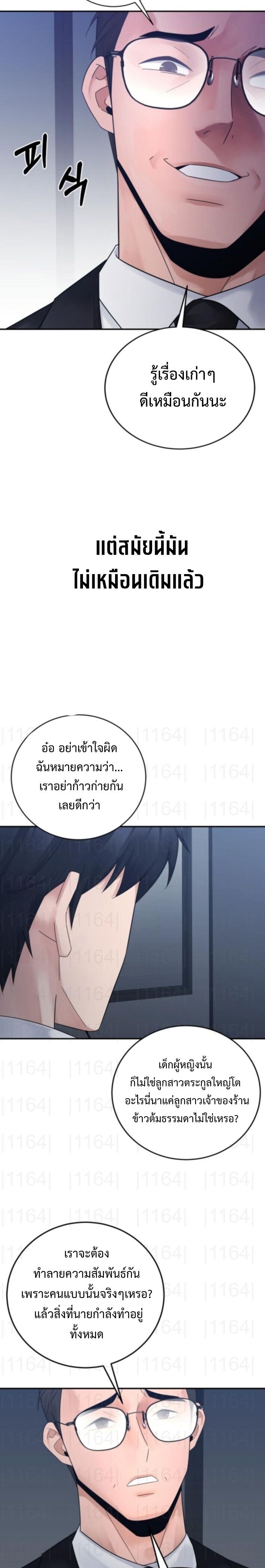 The Reincarnated Cop Who Strikes With Wealth ตอนที่ 70 13