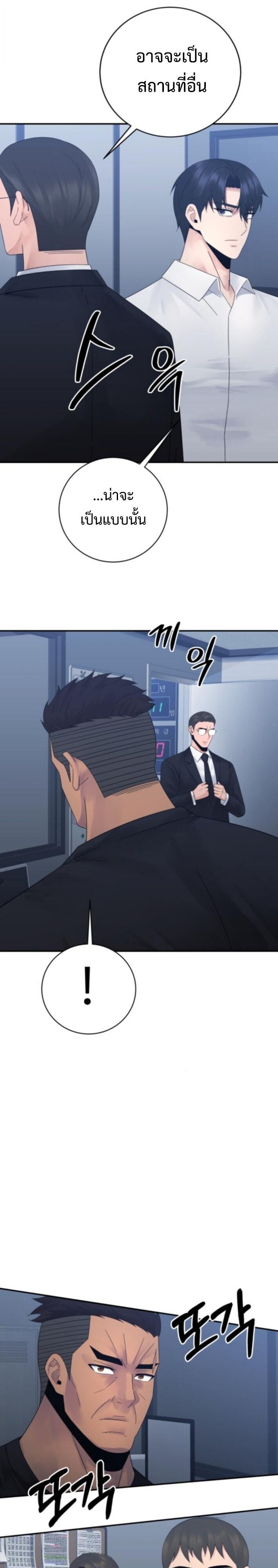 The Reincarnated Cop Who Strikes With Wealth ตอนที่ 70 21