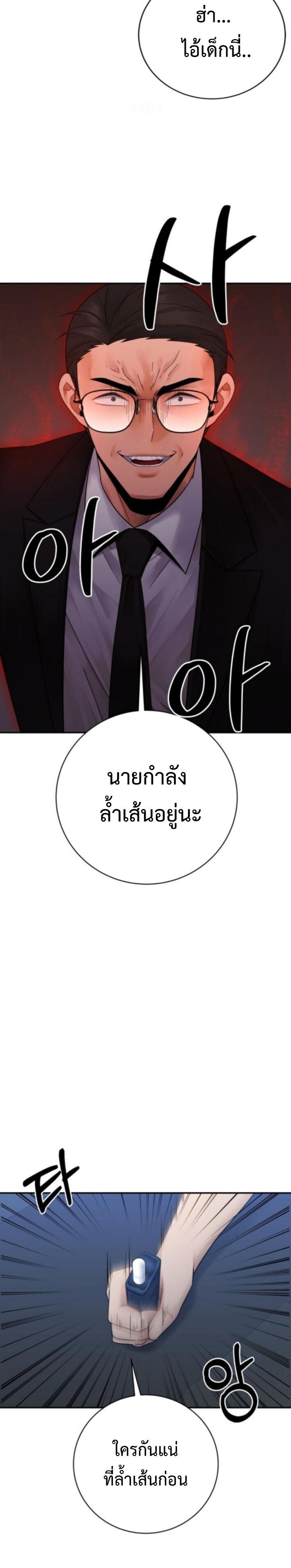 The Reincarnated Cop Who Strikes With Wealth ตอนที่ 70 17